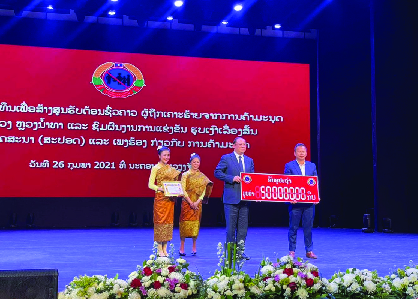 Sponsoring for the temporary center for victims of human trafficking  in the North of Laos (Luangnamtha)