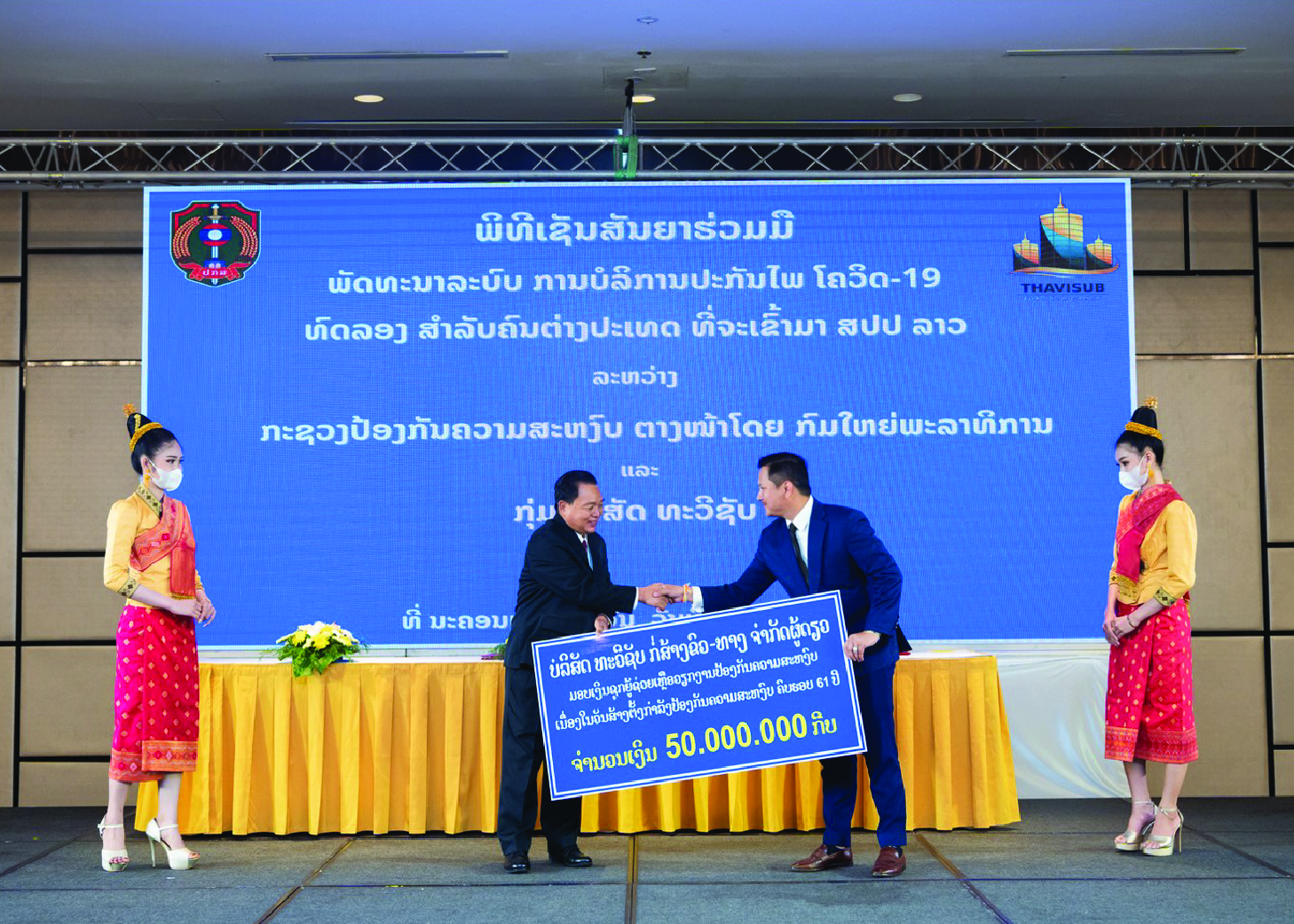 Sponsoring for 61 Year's Police founding day
