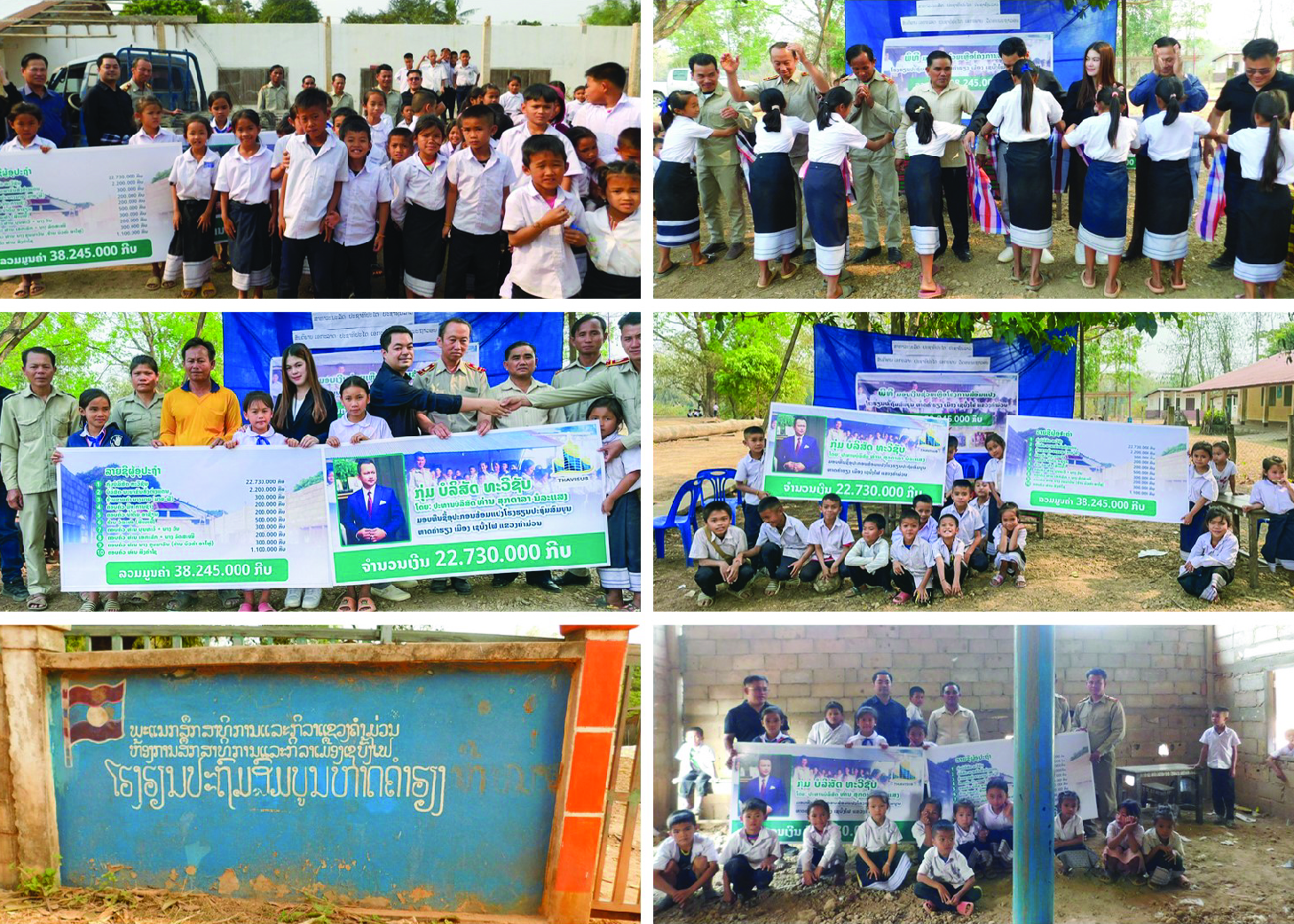 Donation for Hatkhamhieng Primary School,  Khammouan Province