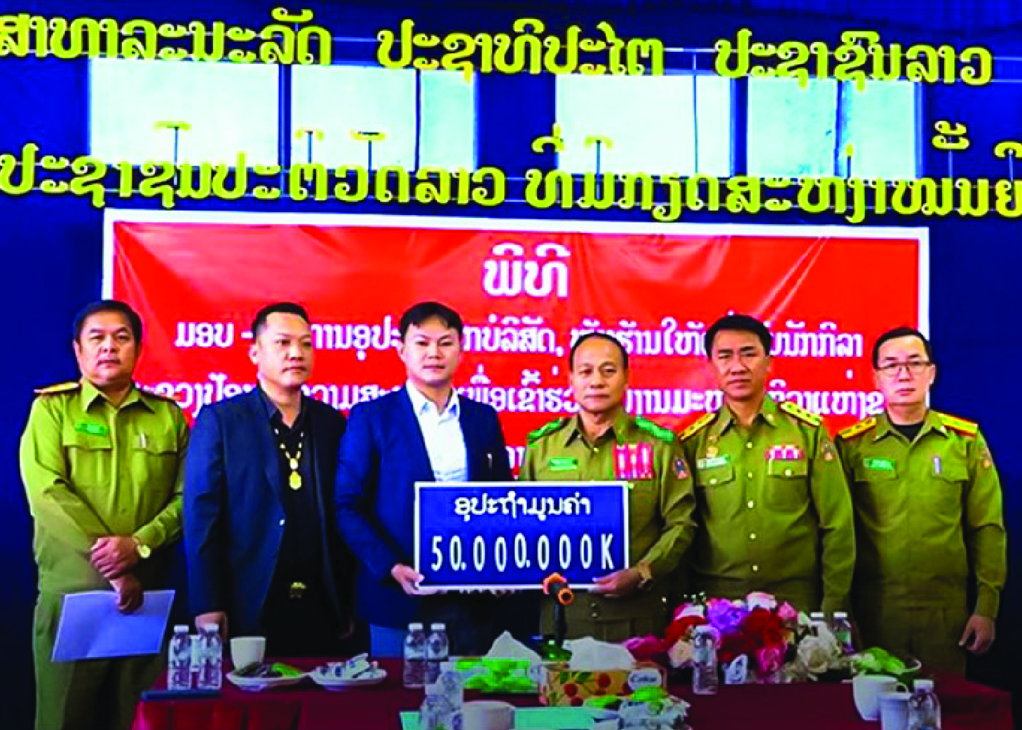 Sponsoring for the regular sports competitions of Ministy of Public Security