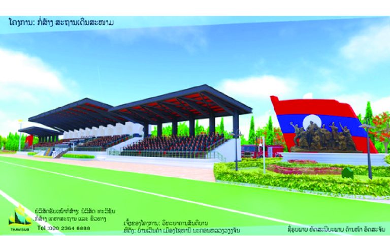 Ministry of public Security’s military parade construction project (March 2023)