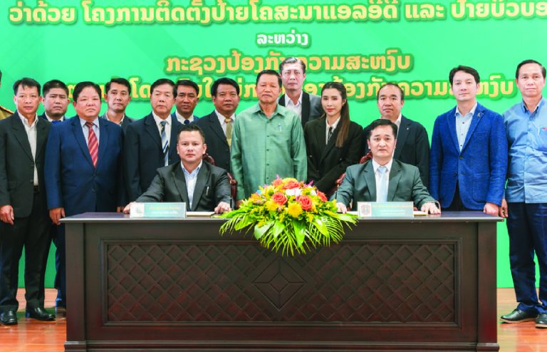 Signing Contract of Digital Billboard project with Ministry of Lao Security (January 2023)