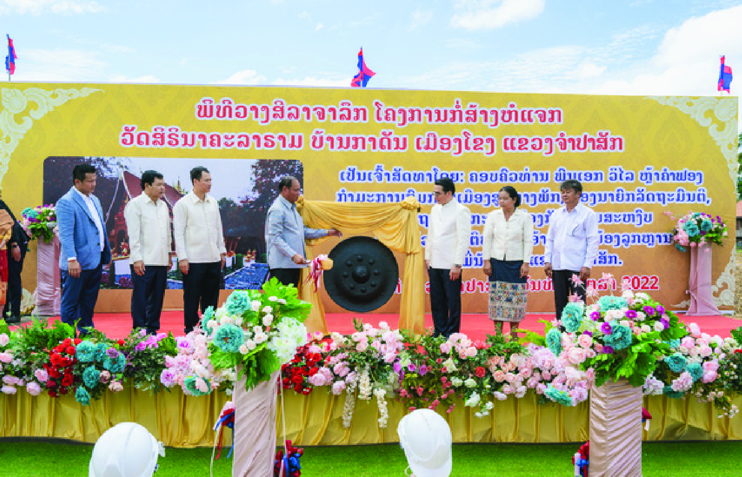 Stone Inscription Ceremony with the deputy prime minister (September 2022)