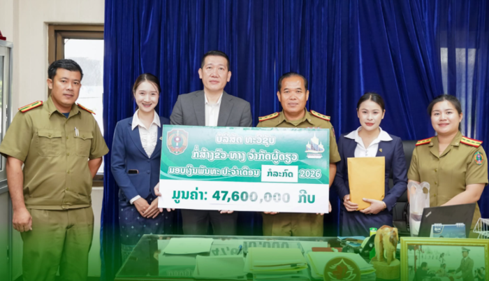 ມອບເງິນພັນທະ ປະຈຳເດືອນ ກໍລະກົດ 2026, ຈໍານວນ 47,600,000 ກີບ